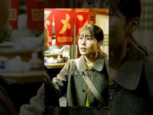 警察は事件捜査の際に、関係者にその旨を伝える必要があるのか？ #映画 #有村架純 #movie #shorts