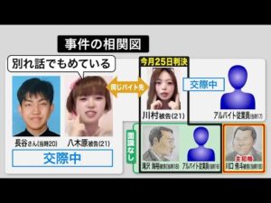 『強盗致傷』21歳女に無期懲役を求刑「犯行は著しく悪質、酌量すべき事情が見いだせない」交際相手らに集団暴行され命を落とした男子大学生の無念…弁護側は「13年の有期懲役が妥当」＜札幌地裁＞