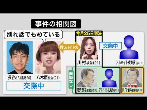 『強盗致傷』21歳女に無期懲役を求刑「犯行は著しく悪質、酌量すべき事情が見いだせない」交際相手らに集団暴行され命を落とした男子大学生の無念…弁護側は「13年の有期懲役が妥当」＜札幌地裁＞