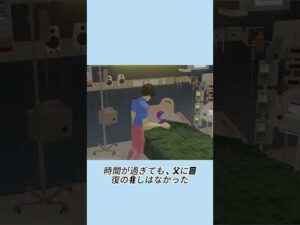 お父さん、もう無理だよ#事件