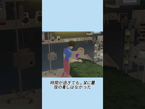 お父さん、もう無理だよ#事件