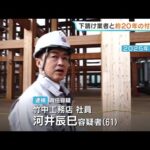 逮捕の「竹中工務店」元所長、下請け業者代表と約20年の付き合いか　業者代表も共謀とみて任意で捜査【万博工事・水増し請求事件】 #short