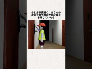 深夜、ドアの外に子どもがいたら…あなたは開ける？#事件#事故