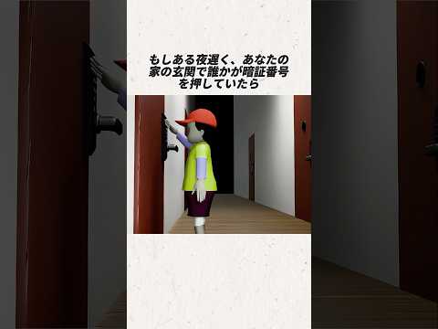 深夜、ドアの外に子どもがいたら…あなたは開ける？#事件#事故