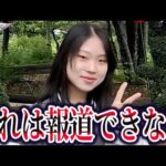 樋口まりんさん行方不明事件。第三者関与の可能性と失踪直前の違和感【ゆっくり解説】