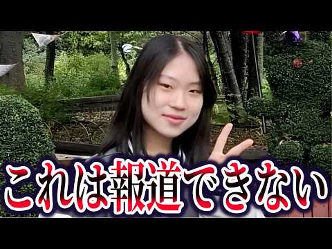 樋口まりんさん行方不明事件。第三者関与の可能性と失踪直前の違和感【ゆっくり解説】