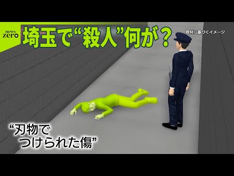 【殺人事件と断定】所沢市のマンションで死亡の男性、ひたちなか市の25歳会社員と発表  捜査本部設置