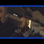 西東京・母子4人死亡 「帰宅いつ？」「早く来て」母親から父親に複数回メッセージ　知人男性も遺体で発見…事件の関連は？｜TBS NEWS DIG