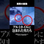 【珍事件】アルミホイルで全身を包んだ銀行強盗！？〇〇を忘れた結果が悲惨すぎた… #shorts