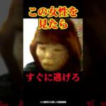 最悪の未解決事件がヤバい