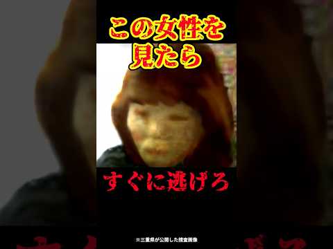 最悪の未解決事件がヤバい