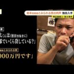 容疑者とみられる肉声データを入手 男が周囲に漏らした主張とは? 東広島・殺人放火事件と合わせ捜査続く【広島 三原・生き埋め強盗殺人】