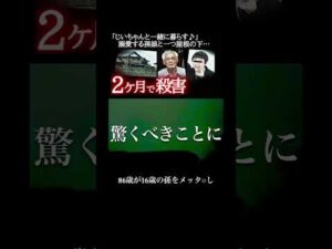動機がヤバい#怖い話 #恐怖 #事件再現