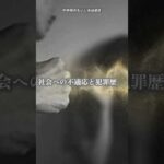 ⼤阪池⽥⼩児童殺傷事件 ダイジェスト #shorts