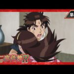『金田一少年の事件簿R』 第24話「ゲームの館殺人事件 ファイル2」