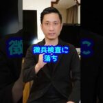 Q：日本で一番悲惨な事件って何ですか？#Shorts