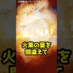 ATM爆破でお金を奪うはずが…火薬の量を間違え銀行まるごと爆破事件 #shorts