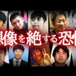 え？まさかの理由で…とんでもない動機のヤバい事件（怖い事件・総集編）