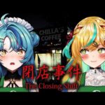 【閉店事件/オフコラボ】とととナナナでアルバイトなう✌️【立伝都々/珠乃井ナナ/にじさんじ】