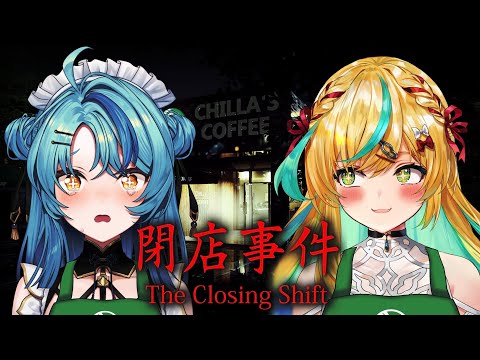 【閉店事件/オフコラボ】とととナナナでアルバイトなう✌️【立伝都々/珠乃井ナナ/にじさんじ】