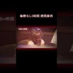 たった1本の抜歯のはずが… #事件 #実話犯罪
