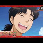 『金田一少年の事件簿R』 第6話「錬金術殺人事件 ファイル1」