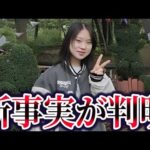 樋口まりんさん行方不明との関連疑惑。テレビが報道しない3つの失踪事件【ゆっくり解説】