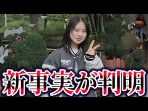 樋口まりんさん行方不明との関連疑惑。テレビが報道しない3つの失踪事件【ゆっくり解説】