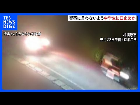 男子中学生（14）に事件のことを口止めか　一緒にいた男子中学生への傷害容疑で10代の少年4人を逮捕　事件前にはバイクめぐるトラブルも　相模原市・男子高校生（17）死亡事件｜TBS NEWS DIG