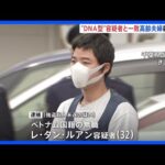 千葉・成田市の高齢夫婦切りつけ事件 逮捕のベトナム国籍の男(32)容疑を否認もDNAが現場に 自宅からは刃物類を押収 千葉県警|TBS NEWS DIG