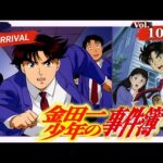 【懐かしのアニメ】🔍金田一少年の事件簿SP！天才高校生探偵の伝説Vol.1007【ミステリーアニメ再考】