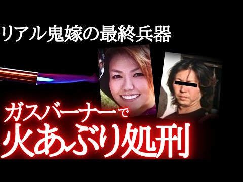 「気付いたら火だるまになってた」ひどすぎる…ヤバい夫婦喧嘩の末路