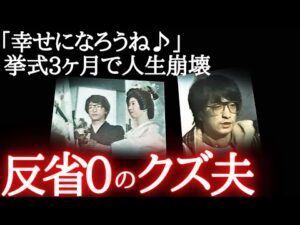 【動機がヤバい】絶命した妻の前で大号泣の演技…カメラにしれっと答える犯人