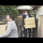 名古屋　26年前の主婦殺害事件　逮捕の女「病院受診せず」(2025年11月6日)