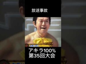 SASUKE事件簿5選#sasuke #山田勝己#事件簿