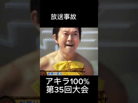 SASUKE事件簿5選#sasuke #山田勝己#事件簿