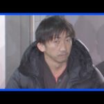 【速報】「男性の態度に不満があった」東京・大田区マンション会社社長殺害事件 男性の会社の営業部長で45歳の男を殺人容疑で逮捕 警視庁｜TBS NEWS DIG