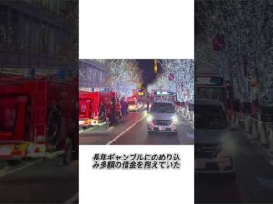 テレビ局インターン転落の真相とは#事件 #衝撃の事実