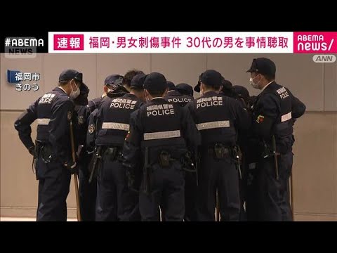 【速報】福岡市の商業施設で男女2人が刺された事件 30代の男を事情聴取 福岡県警(2025年12月15日)