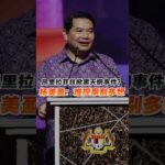 凯里拉菲兹掀黑天鹅事件？杨美盈：难控事别多想