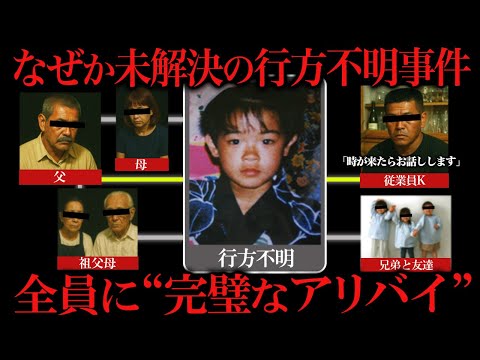 【未解決事件】石井舞ちゃん失踪事件が怖すぎる