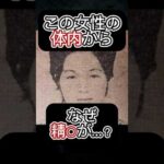 【ゆっくり解説】ホテルの宿泊客全員が容疑者!? 完全密室で起きた殺人事件【第一ホテル女歯科医殺人事件】#ゆっくり #ゆっくり解説 #怖い話 #事件 #未解決事件 #日本 #japan #ホテル