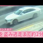 【11人死傷“ひき逃げ”】20代女性も死亡  死者2人に  男の家族が取材に応じる