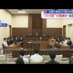 公園で男性（52）殴られ死亡　“パパ活”で因縁か　法廷で“きっかけ”明らかに【スーパーJチャンネル】(2026年6月30日)