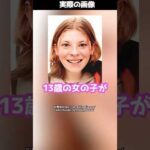 【事件の裏側】失踪した13歳少女の留守電を盗聴…暴かれた“マスコミの闇”とは! #shorts
