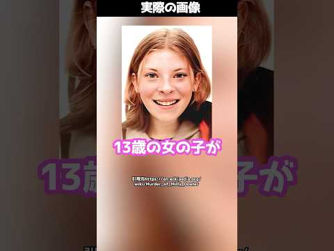 【事件の裏側】失踪した13歳少女の留守電を盗聴…暴かれた“マスコミの闇”とは! #shorts