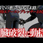 【３つの事件】「まさか〇ぬとは思わなかった」一生後悔の短編集。