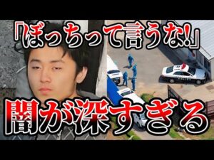 【速報】中野市4人殺害事件で被告人に極刑判決。なぜ加害者の青木政憲は銃を持てたのか【死刑 ゆっくり解説】