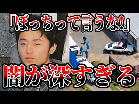 【速報】中野市4人殺害事件で被告人に極刑判決。なぜ加害者の青木政憲は銃を持てたのか【死刑 ゆっくり解説】