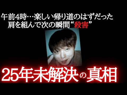 【未解決事件】“普通の男”の異常な所作…刃物を持っていたのは偶然か計画か。